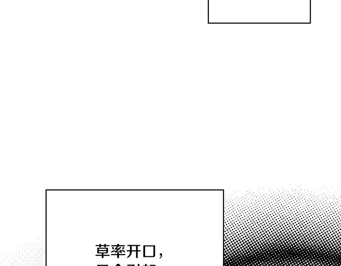 第7话 承诺 第82页