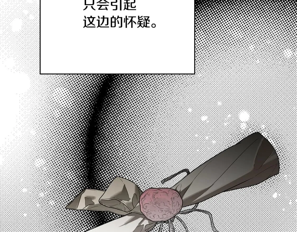 第7话 承诺 第83页