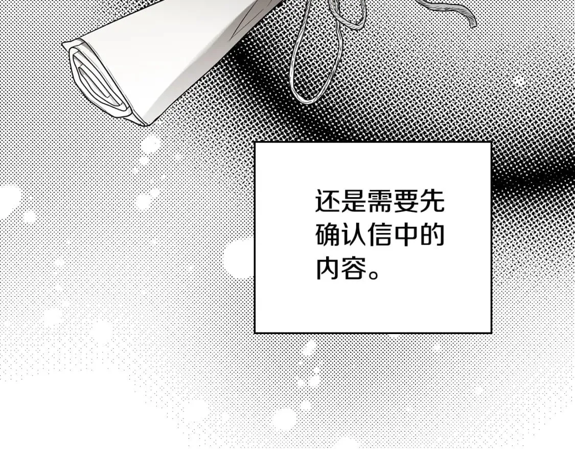 第7话 承诺 第84页