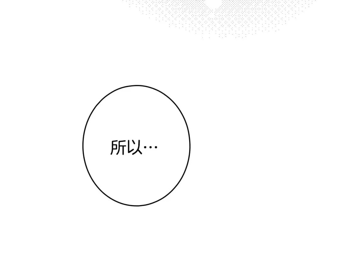 第7话 承诺 第85页