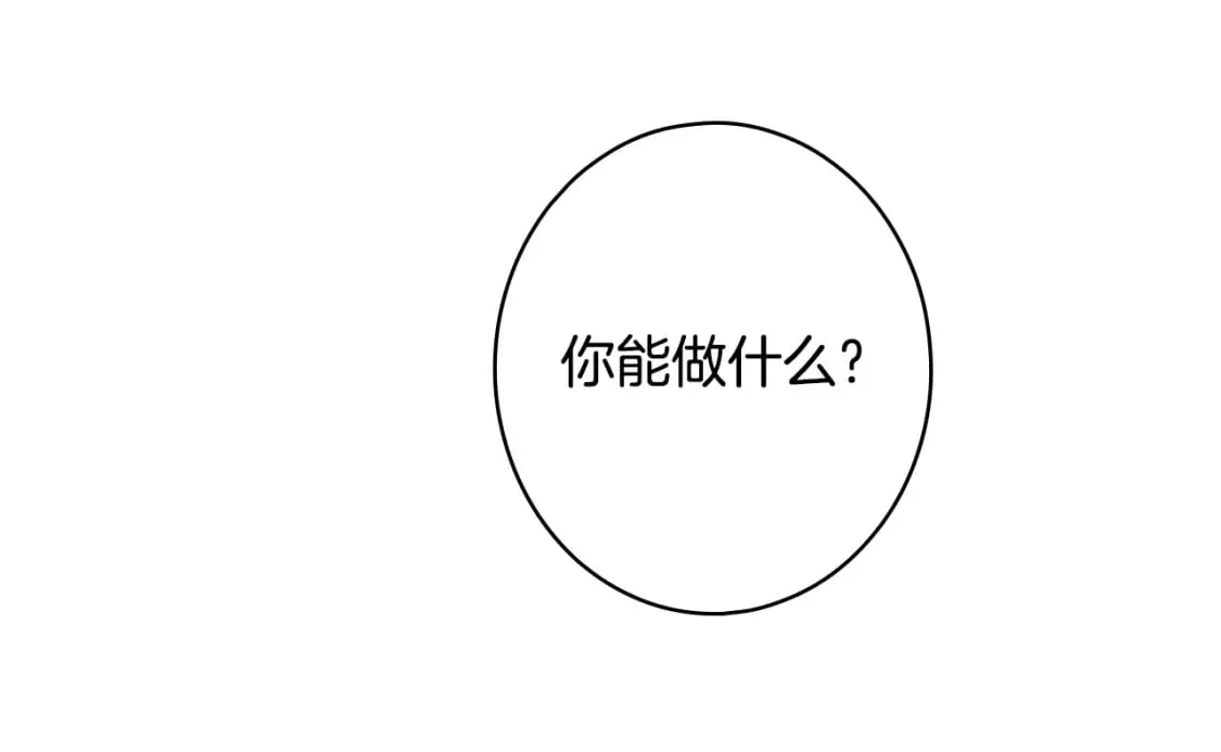 第7话 承诺 第86页