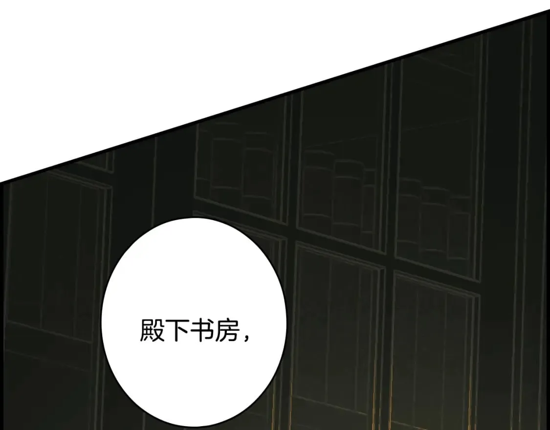 第7话 承诺 第87页
