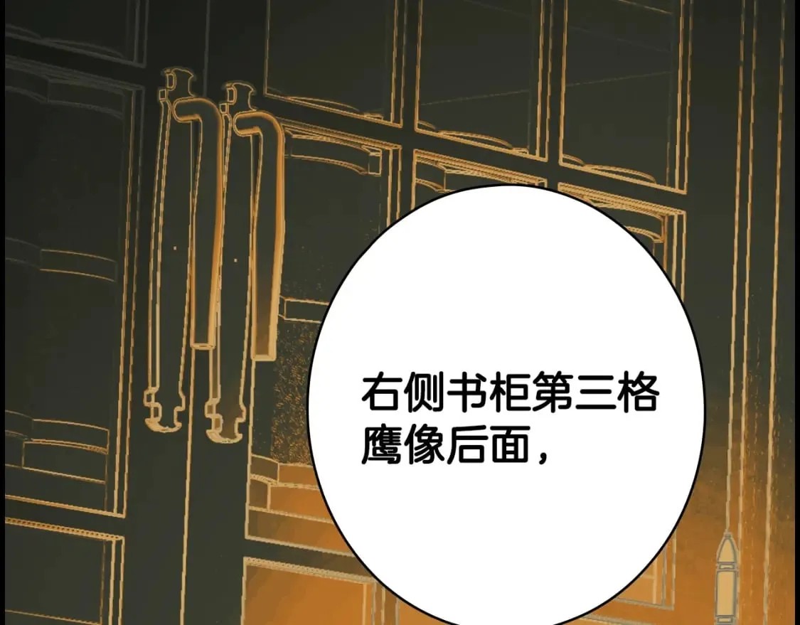 第7话 承诺 第88页