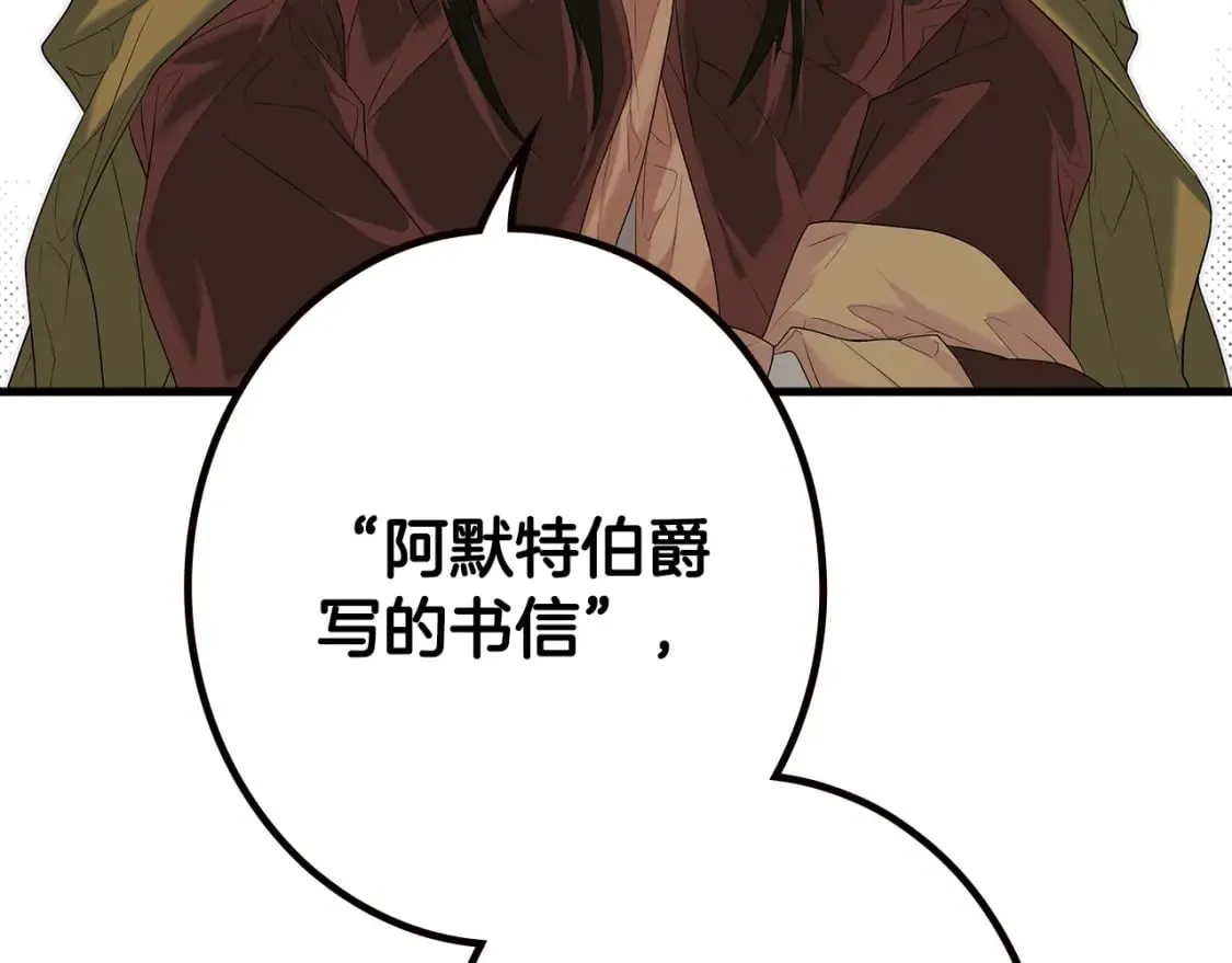 第7话 承诺 第91页