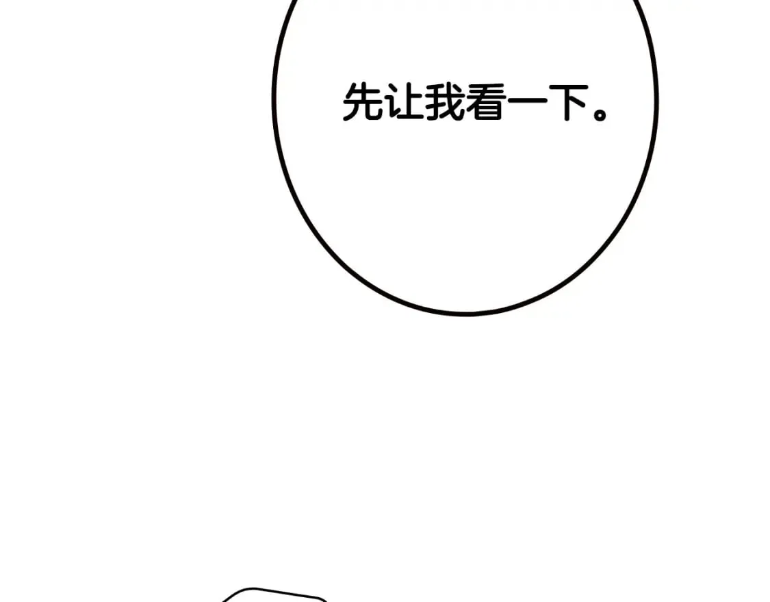 第7话 承诺 第92页