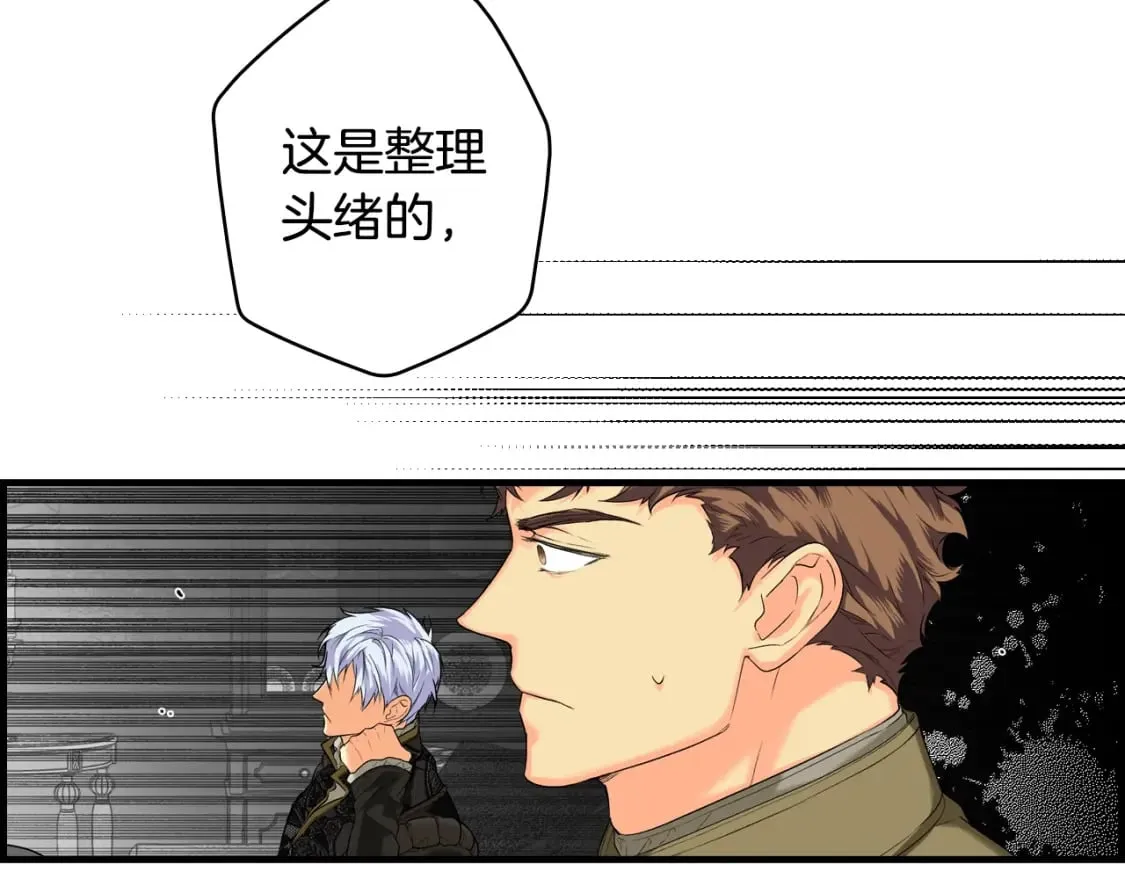 第7话 承诺 第93页