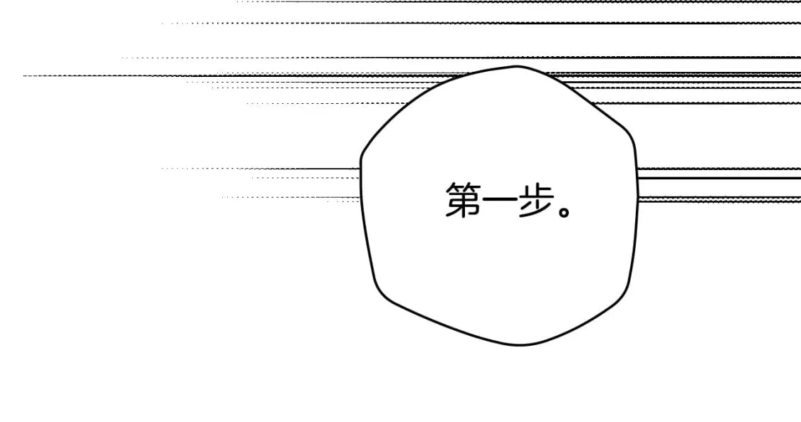 第7话 承诺 第94页