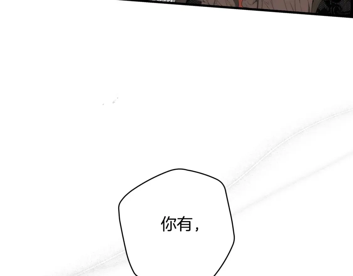 第7话 承诺 第96页