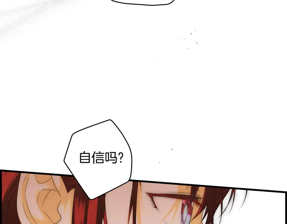 第7话 承诺 第97页