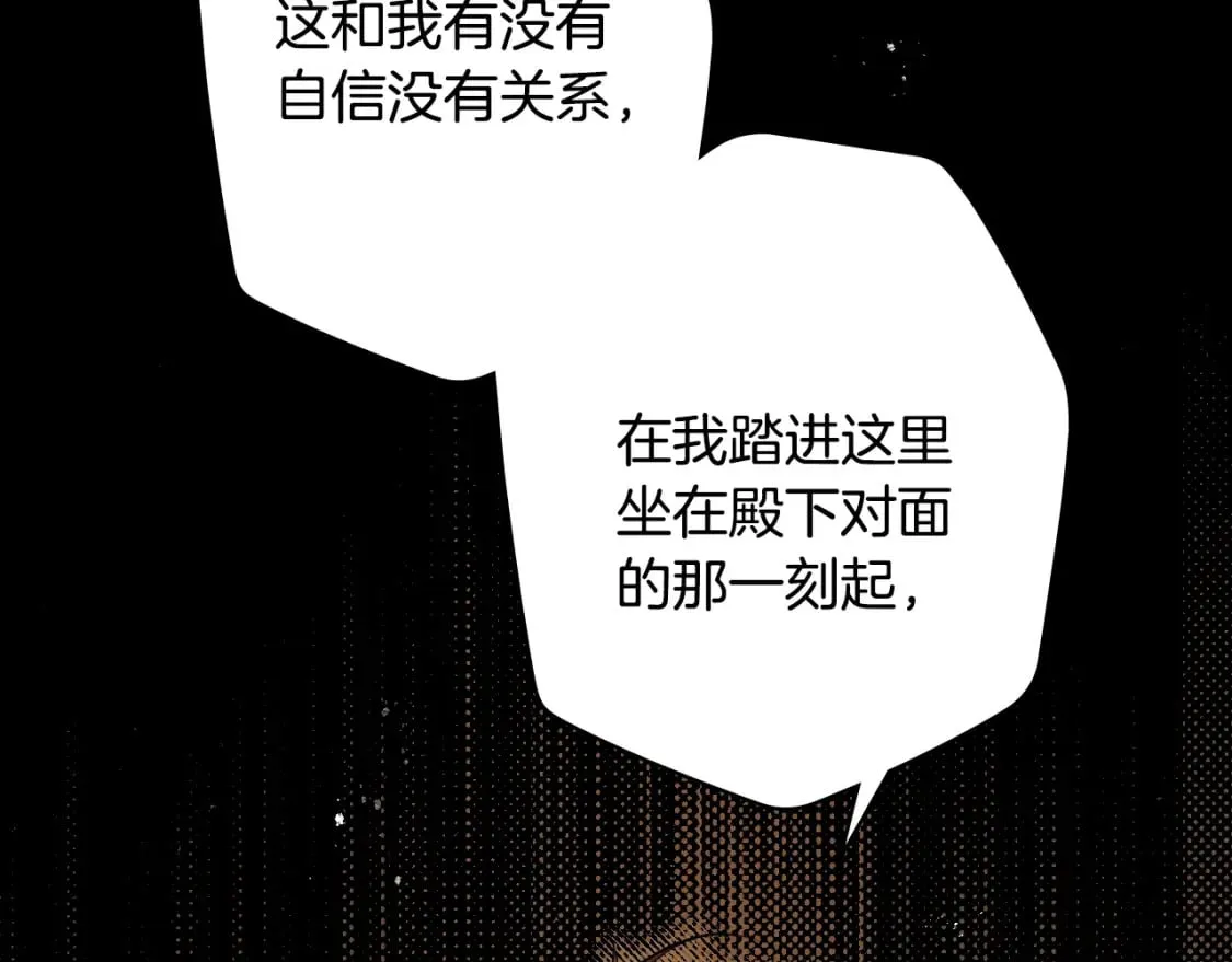 第7话 承诺 第99页