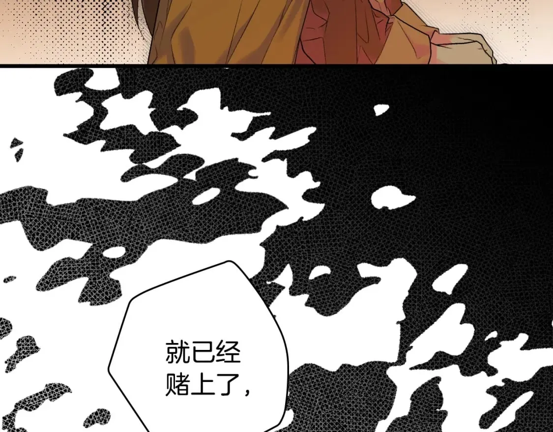 第7话 承诺 第101页