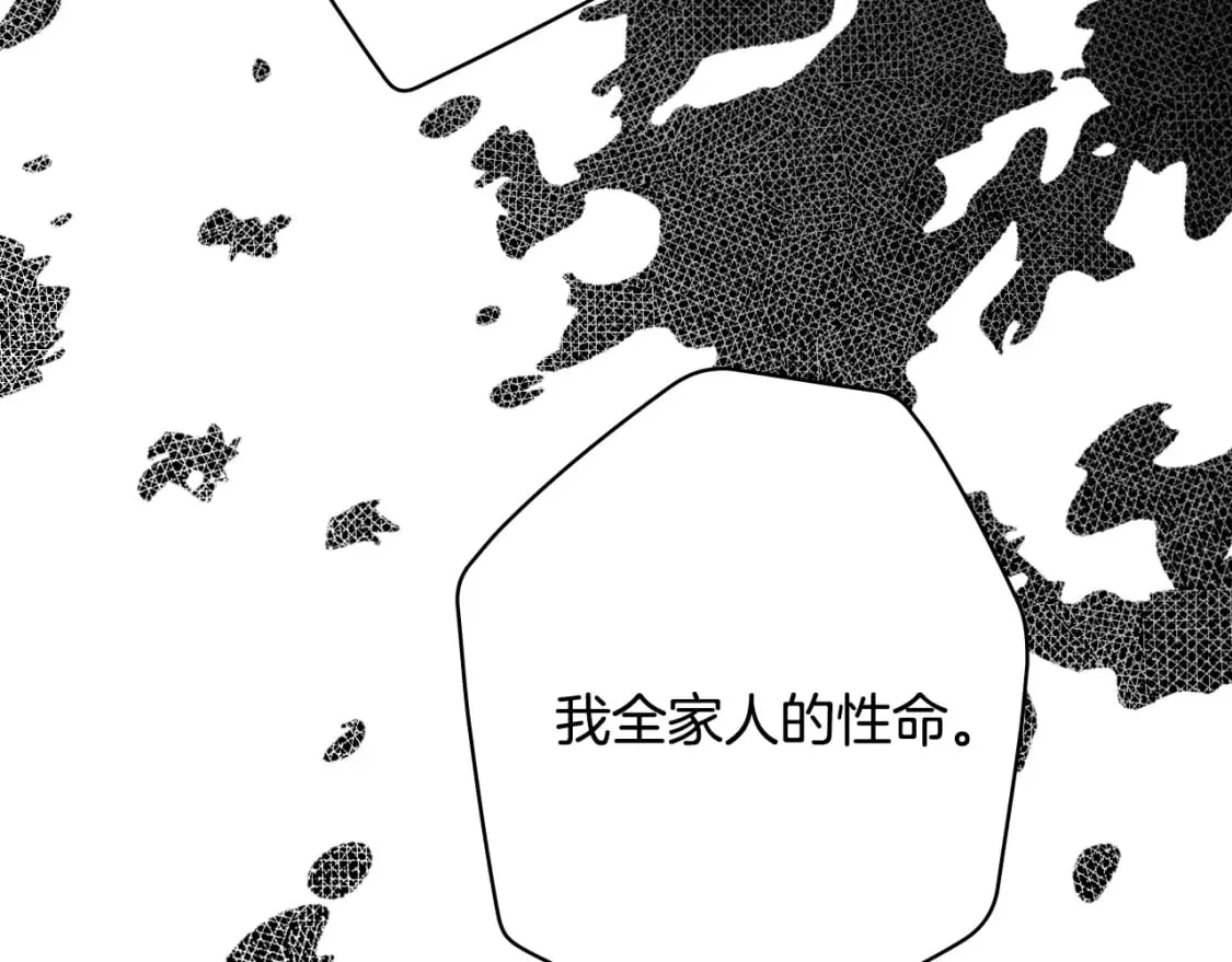 第7话 承诺 第102页