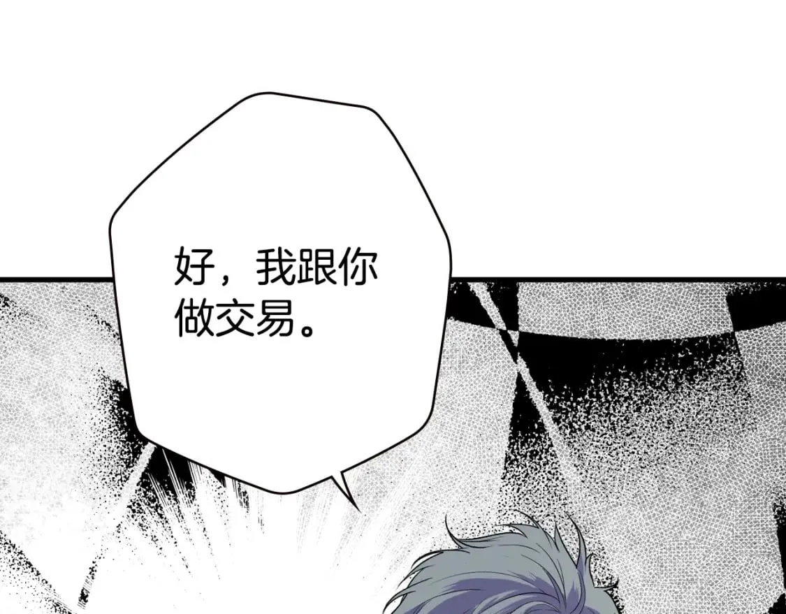 第7话 承诺 第105页