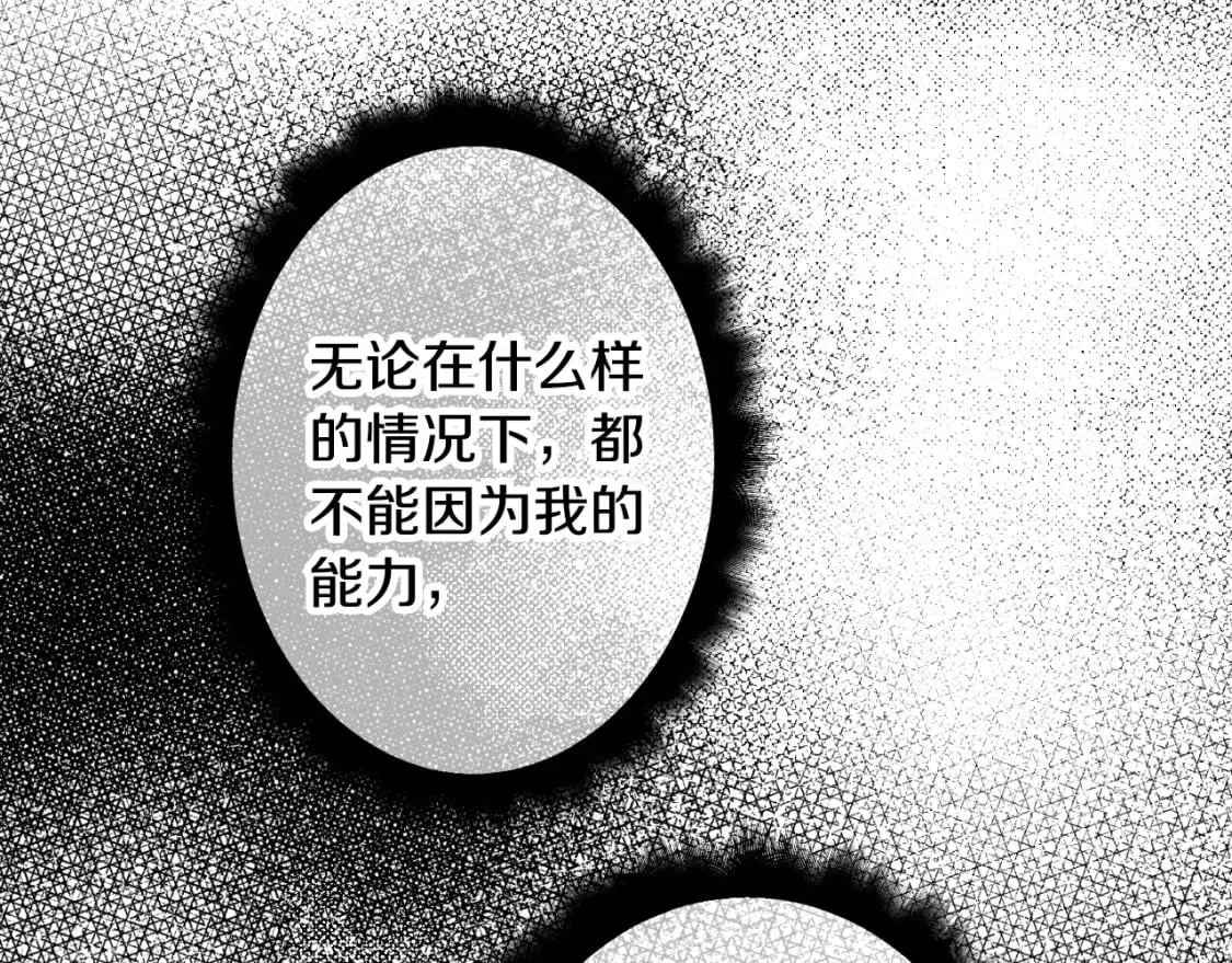 第7话 承诺 第108页