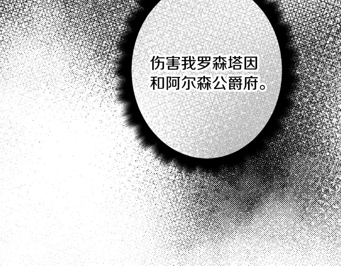 第7话 承诺 第109页
