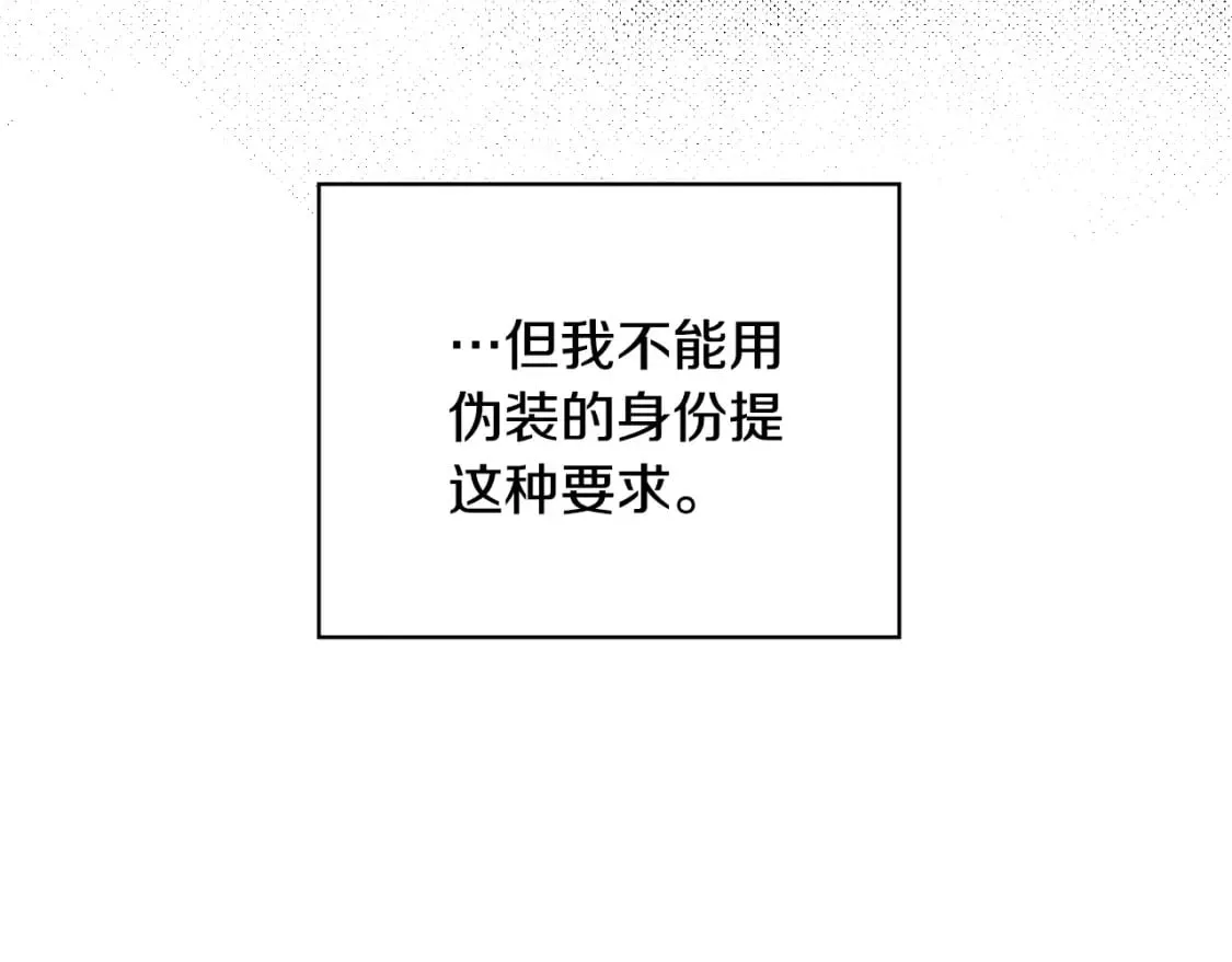 第7话 承诺 第110页