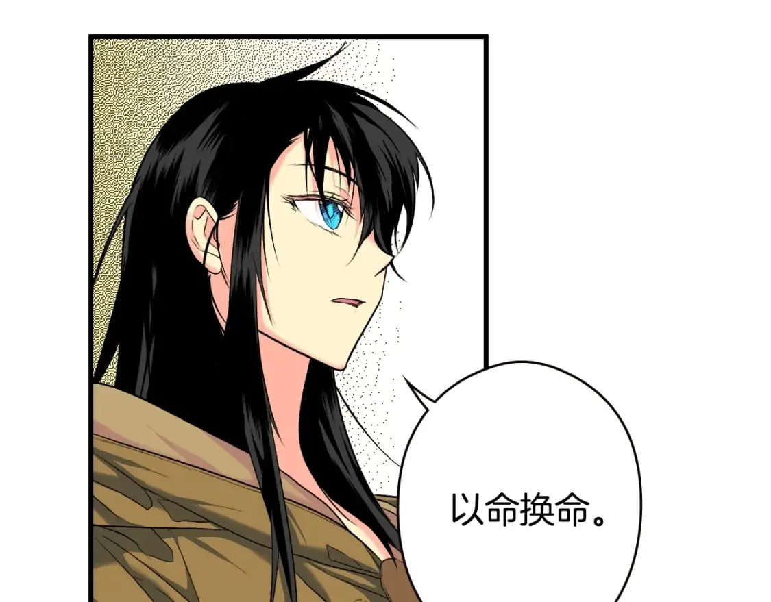 第7话 承诺 第111页