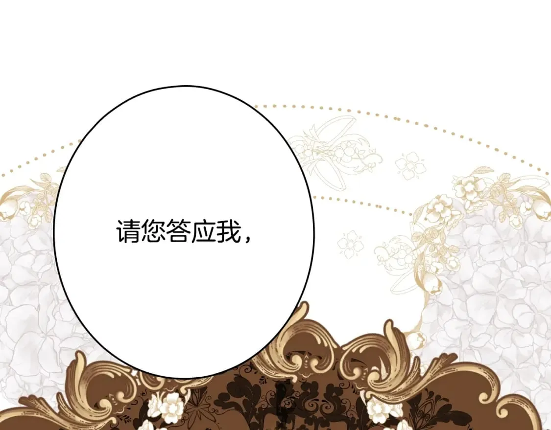 第7话 承诺 第113页