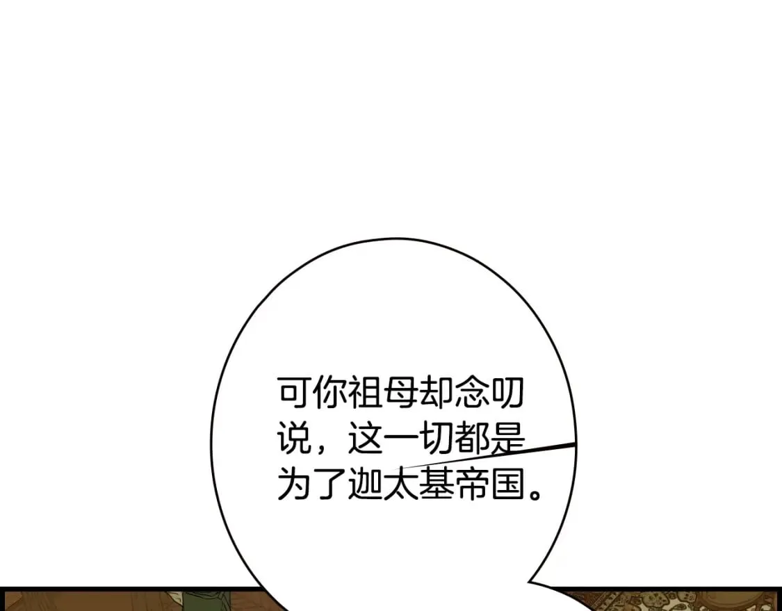 第7话 承诺 第116页