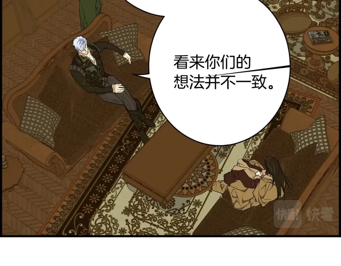 第7话 承诺 第117页
