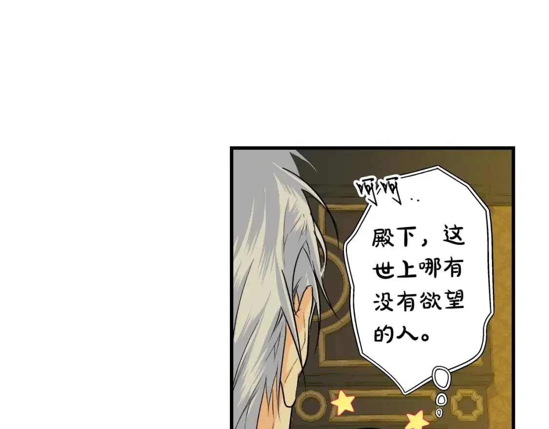 第7话 承诺 第118页