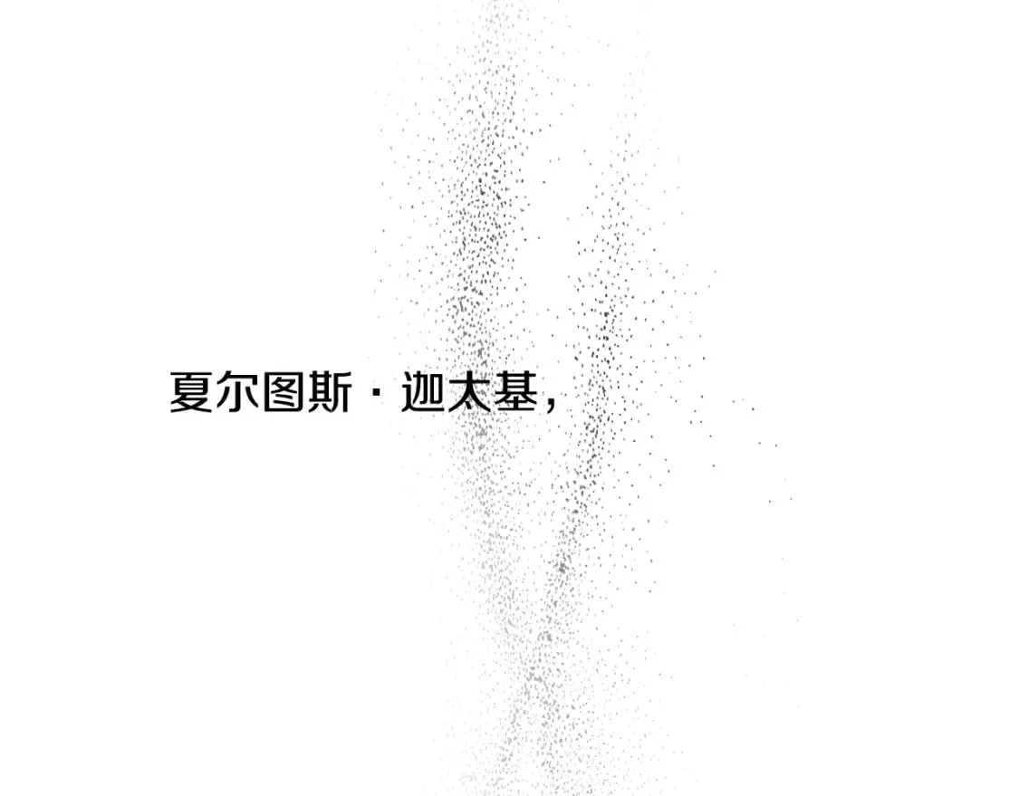 第7话 承诺 第122页