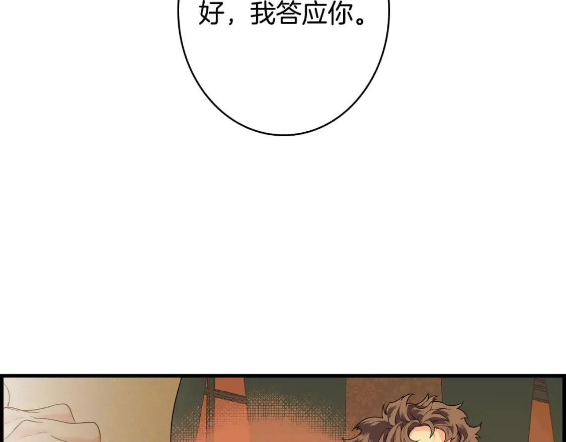 第7话 承诺 第125页