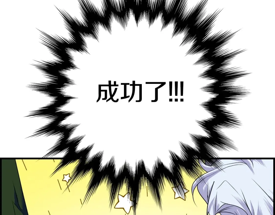 第7话 承诺 第127页