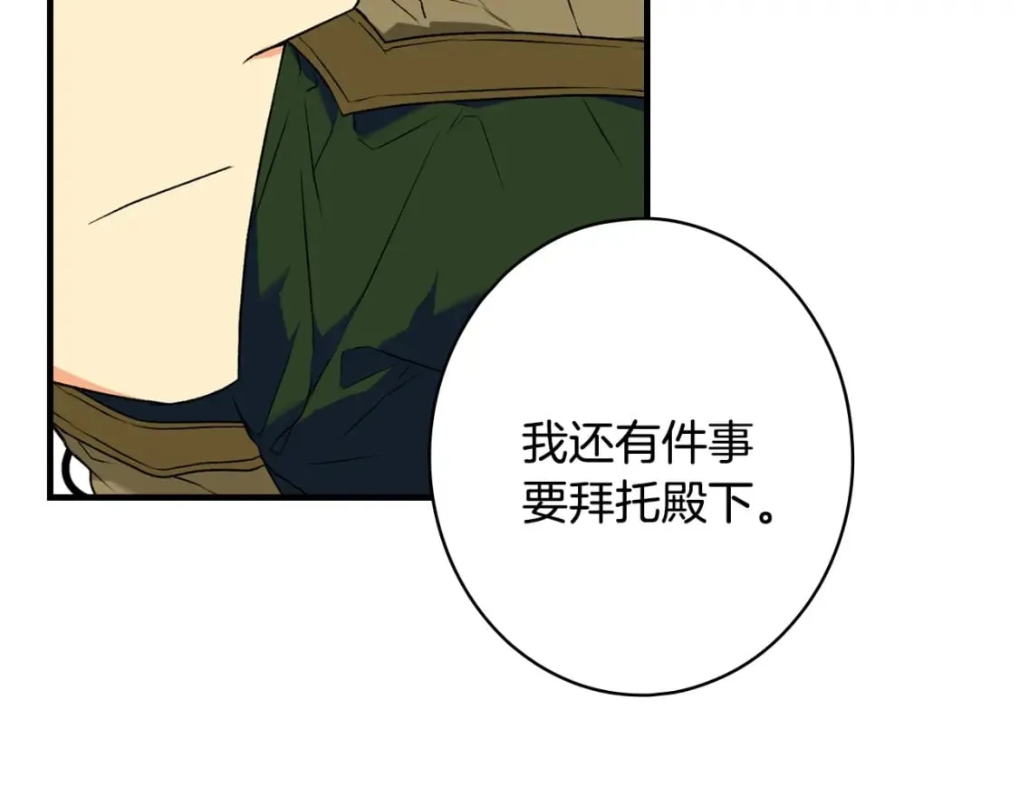 第7话 承诺 第131页
