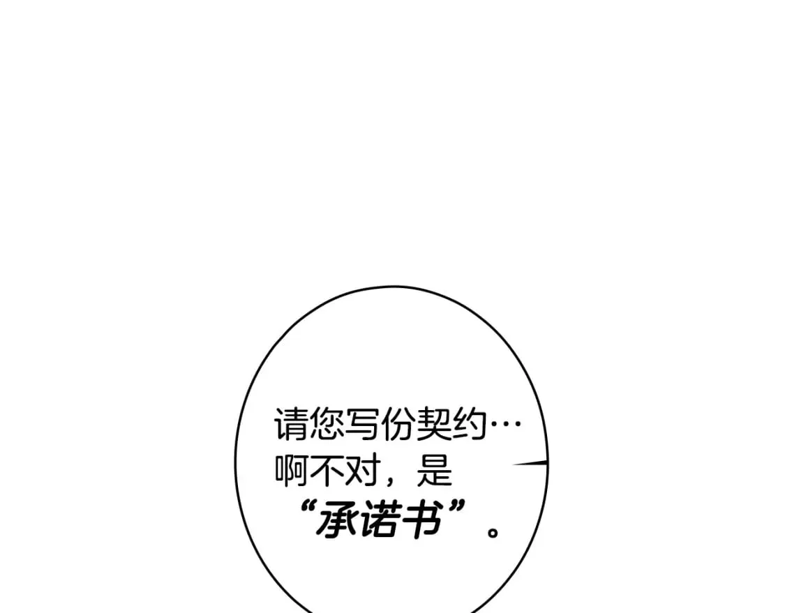 第7话 承诺 第132页