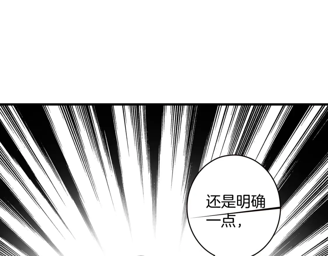 第7话 承诺 第134页