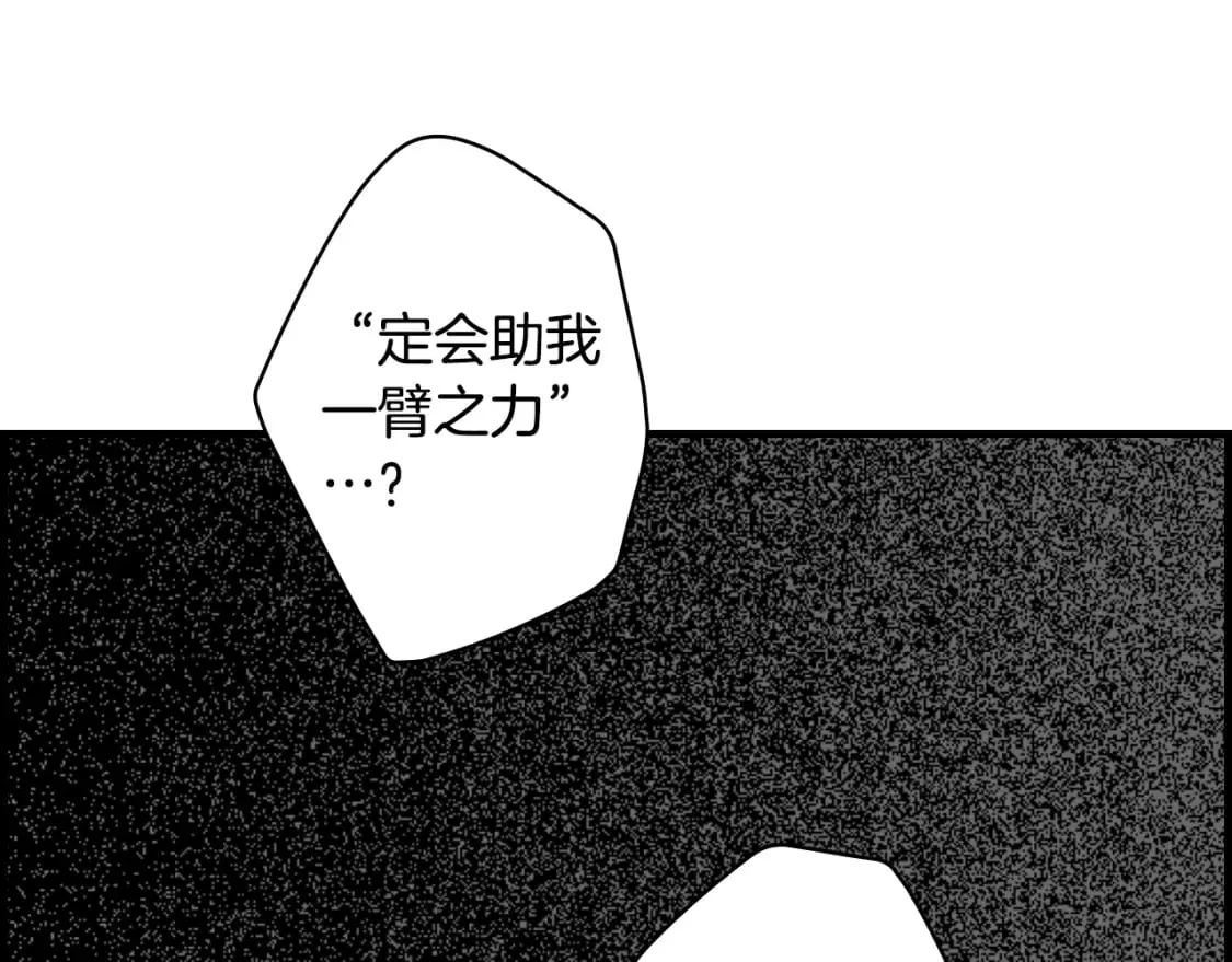 第6话 危险征兆 第1页