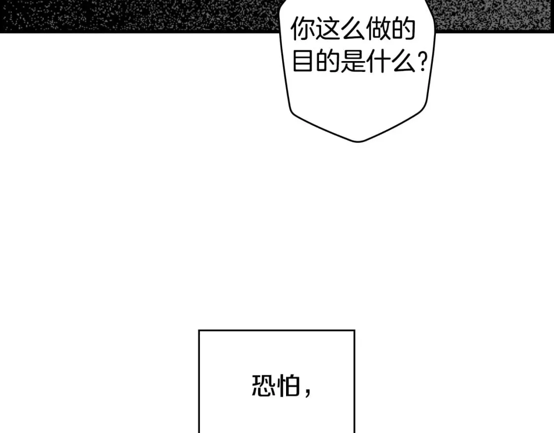 第6话 危险征兆 第2页