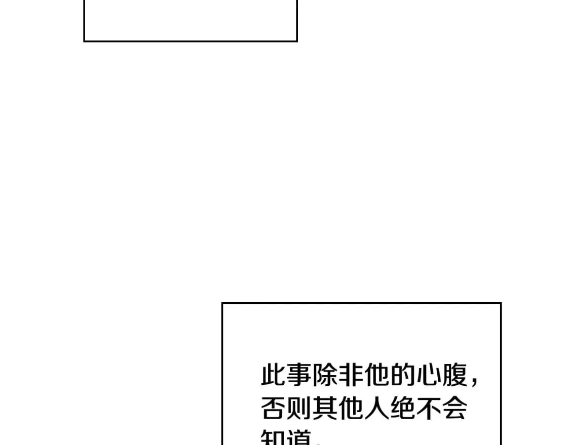 第6话 危险征兆 第5页