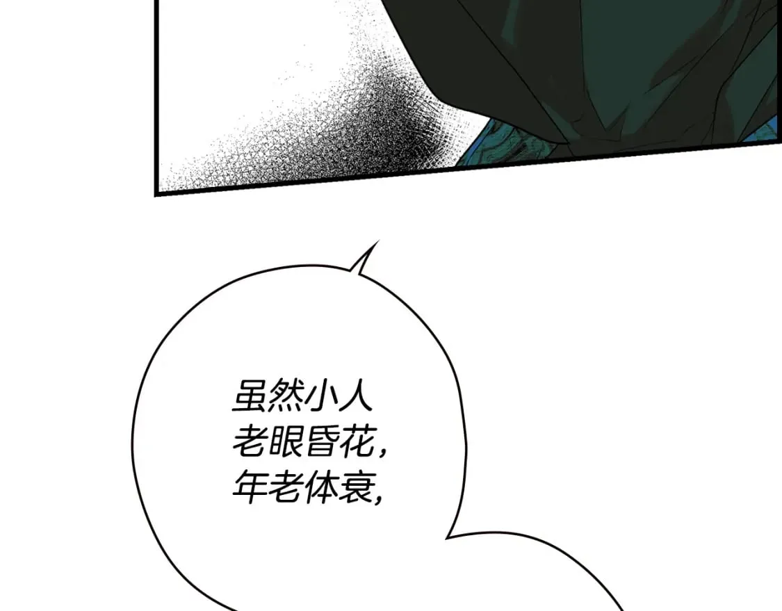 第6话 危险征兆 第7页
