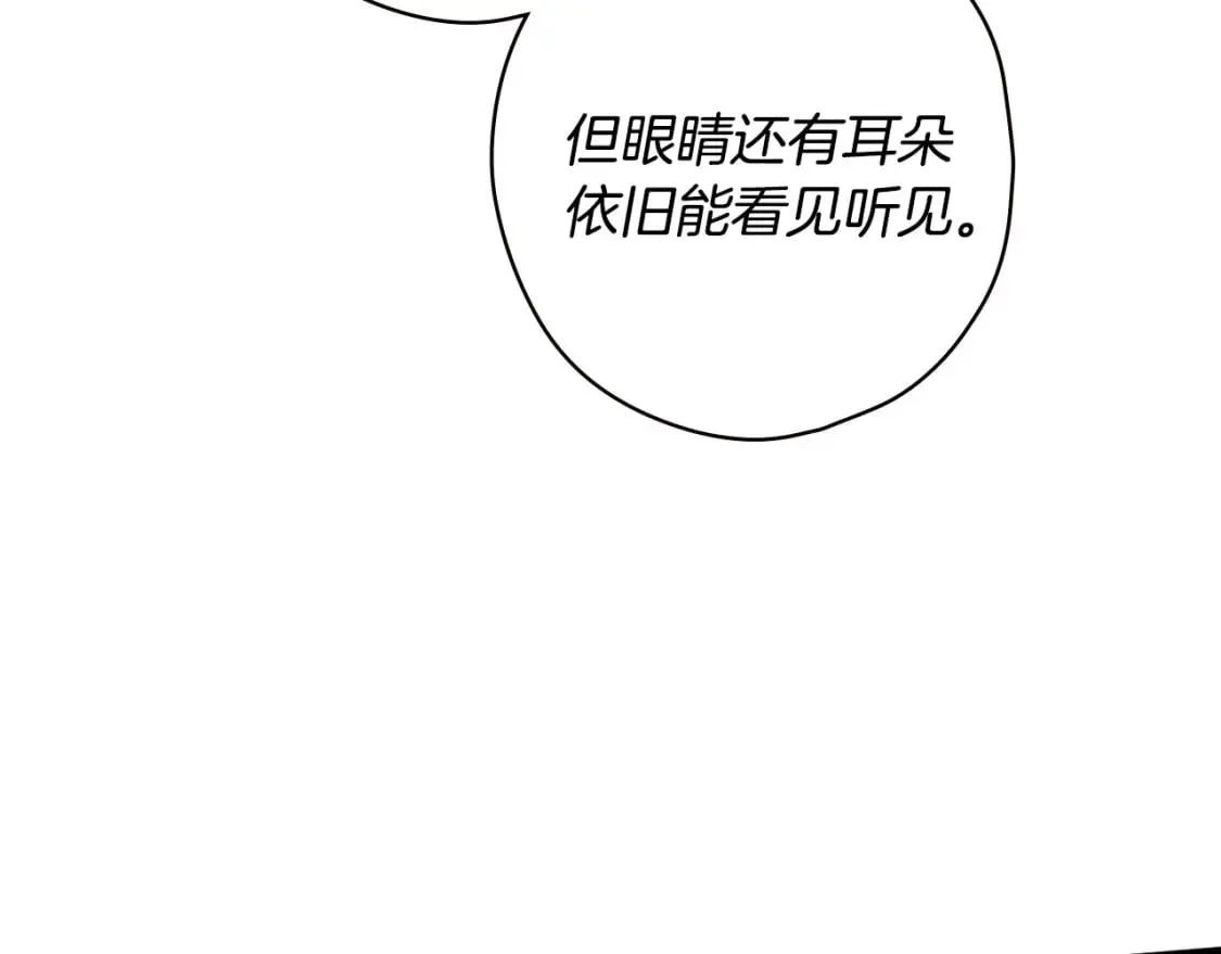 第6话 危险征兆 第8页