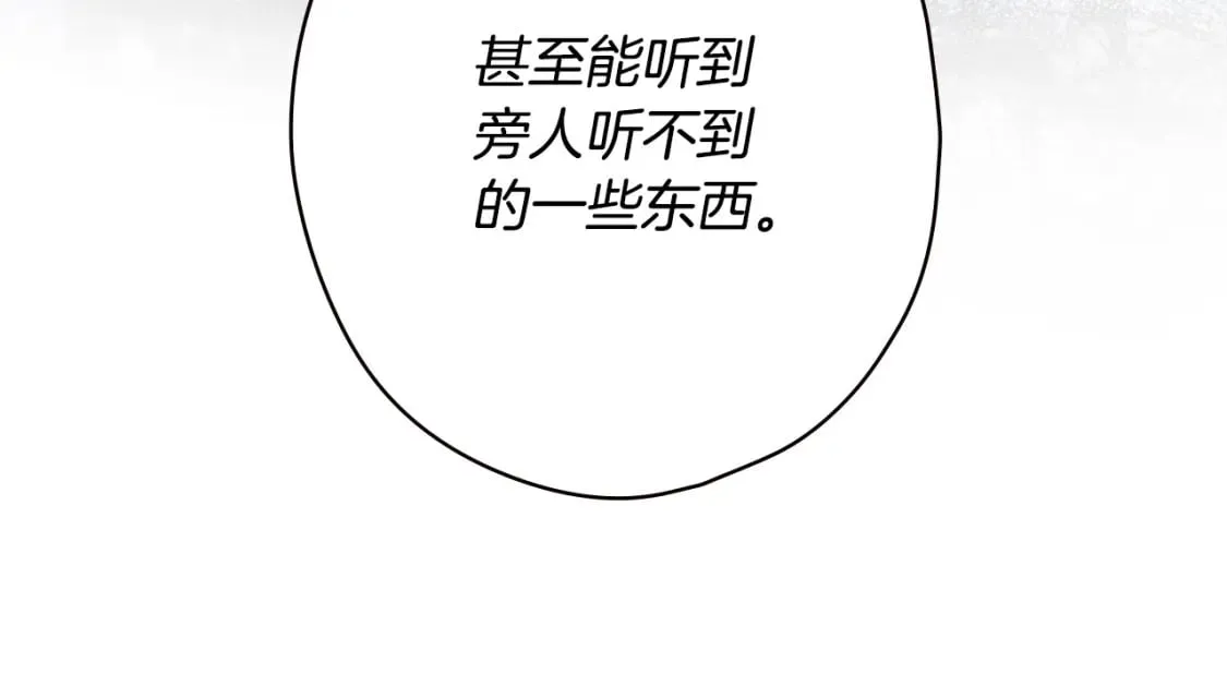 第6话 危险征兆 第10页