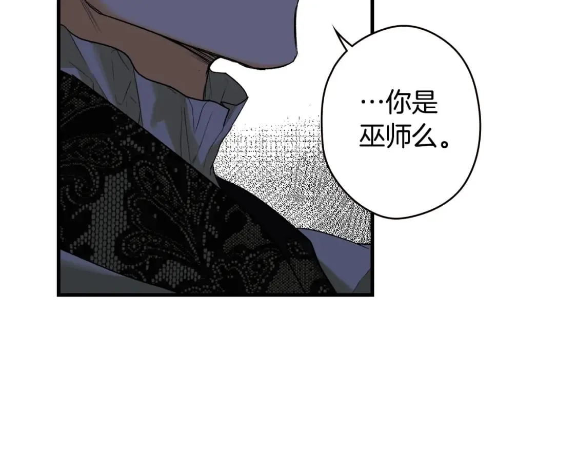第6话 危险征兆 第12页