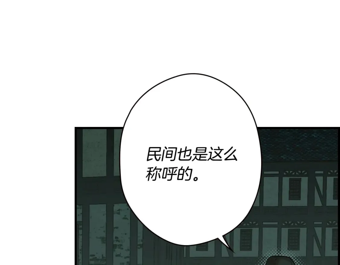 第6话 危险征兆 第13页