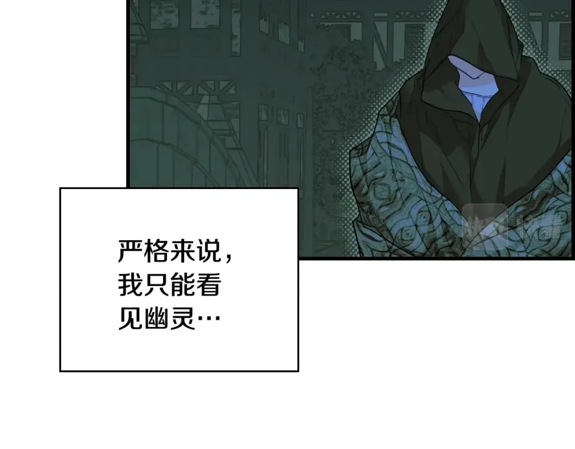 第6话 危险征兆 第14页