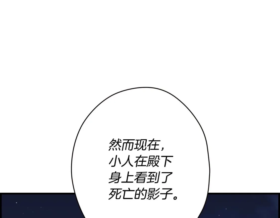 第6话 危险征兆 第15页