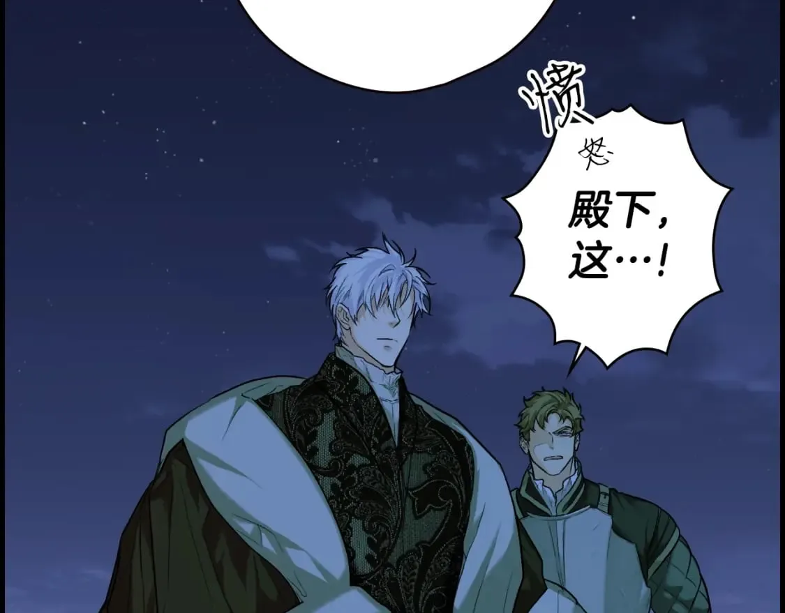 第6话 危险征兆 第16页