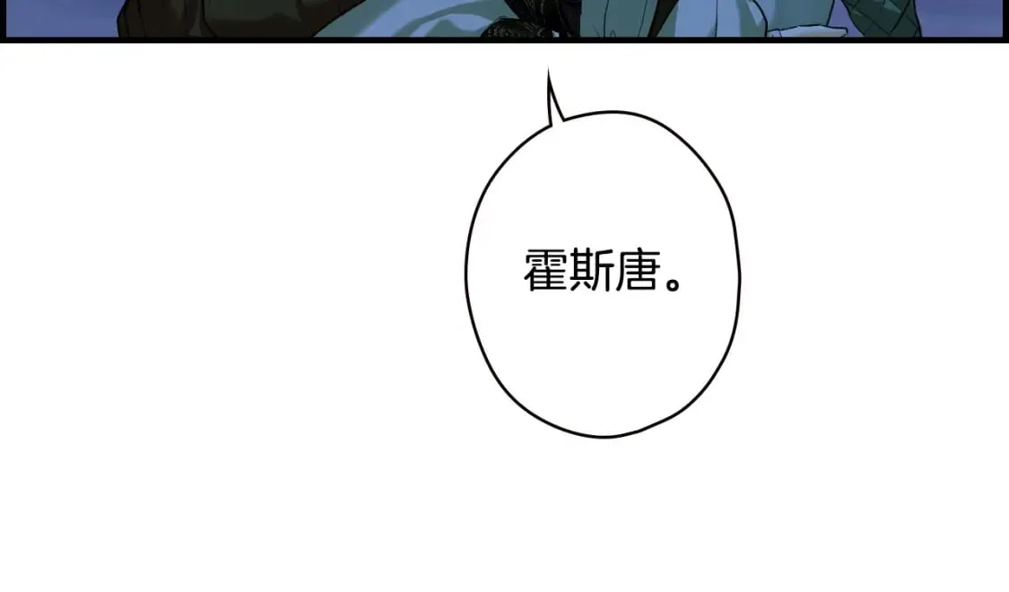 第6话 危险征兆 第17页
