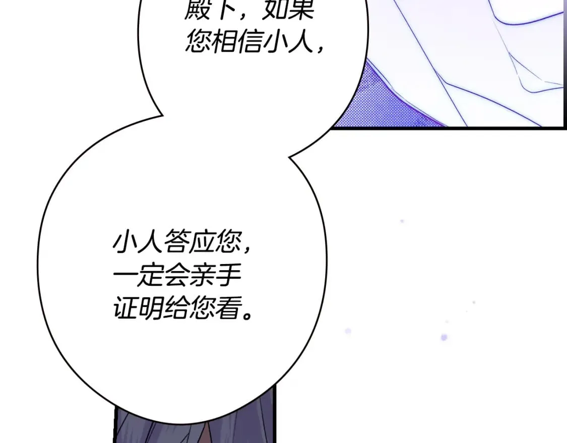 第6话 危险征兆 第19页
