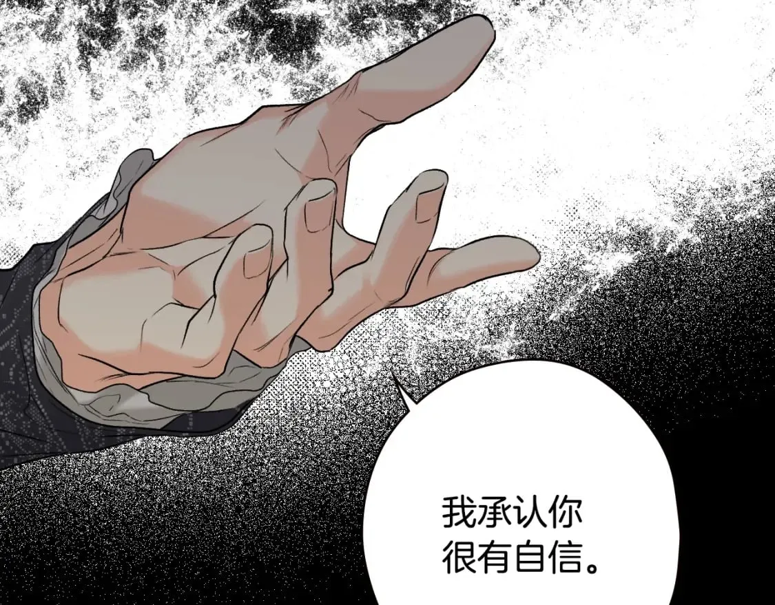 第6话 危险征兆 第22页