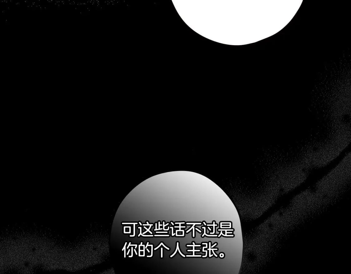 第6话 危险征兆 第23页