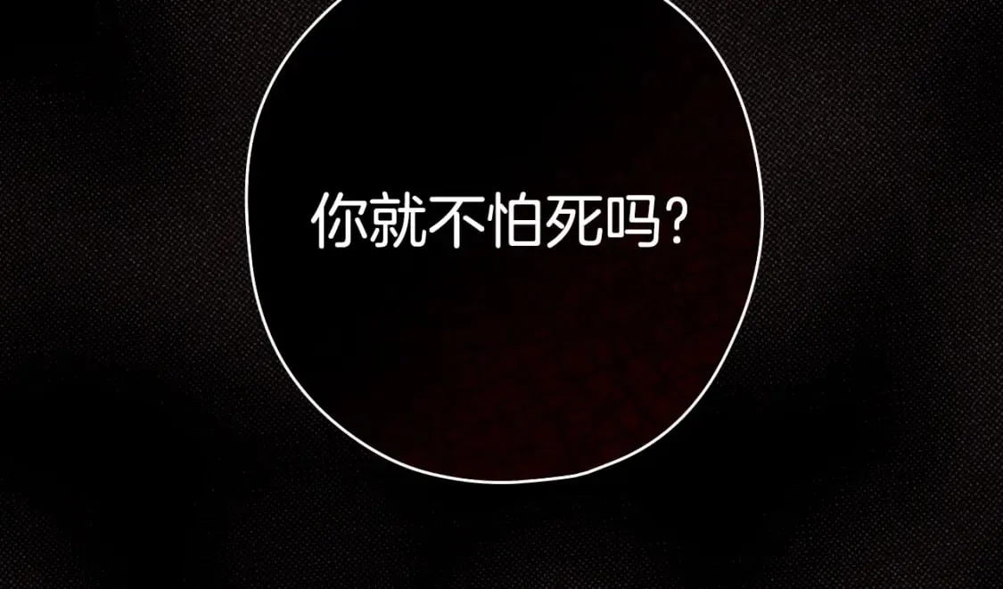 第6话 危险征兆 第27页