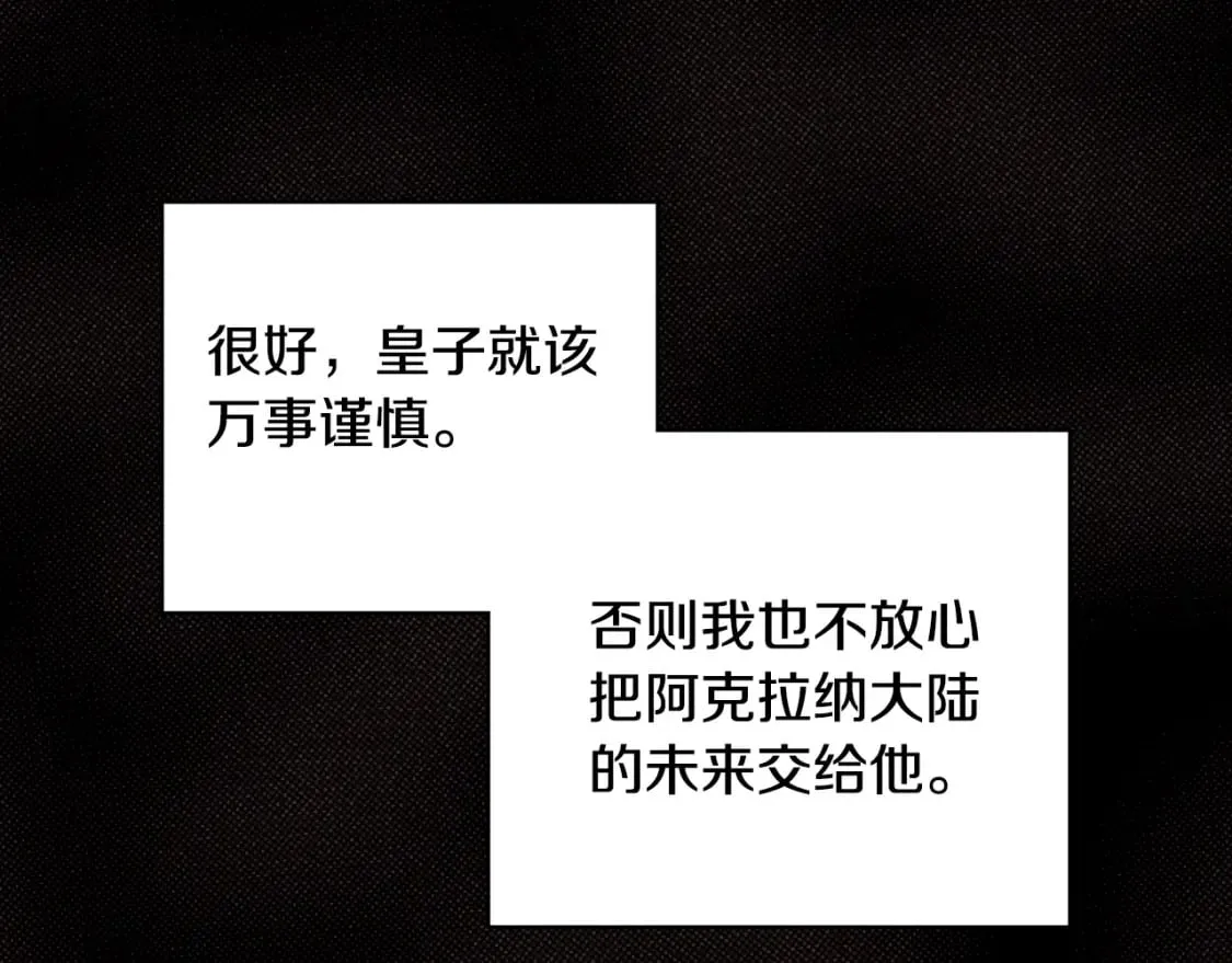 第6话 危险征兆 第28页