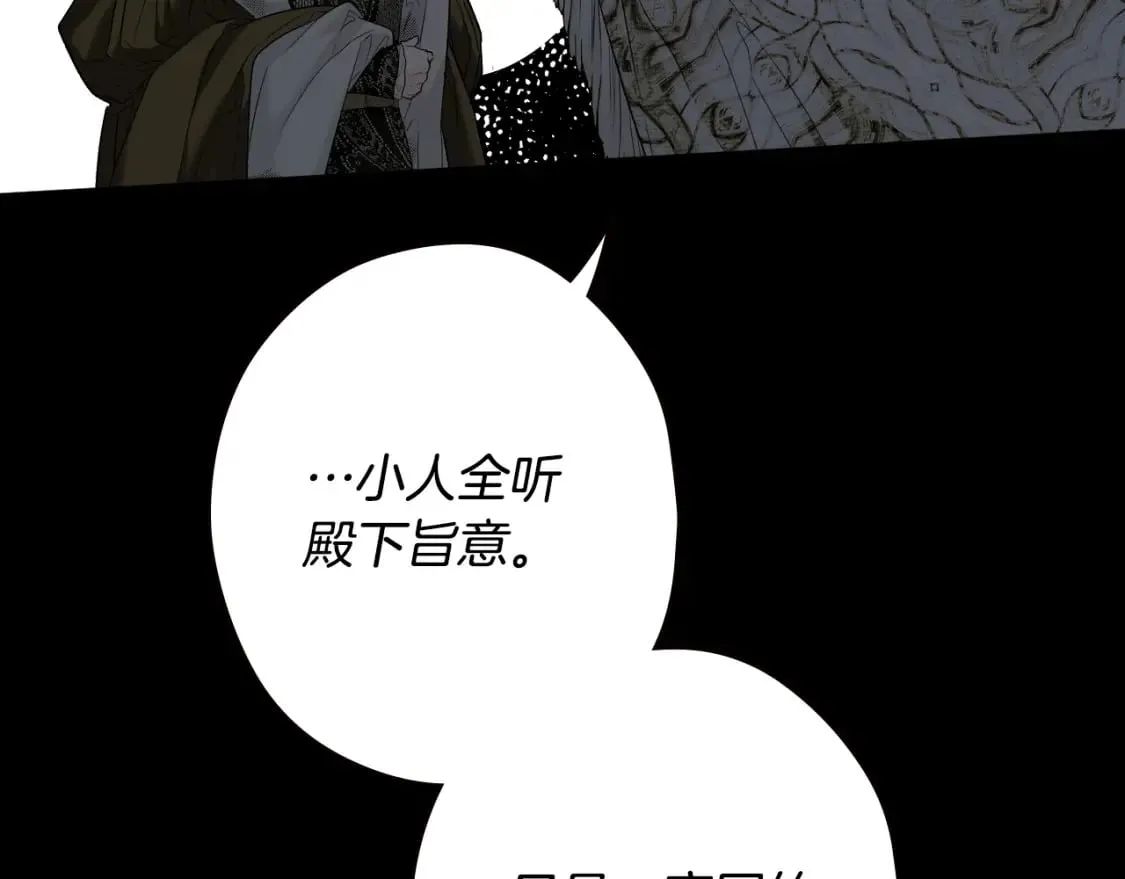 第6话 危险征兆 第30页