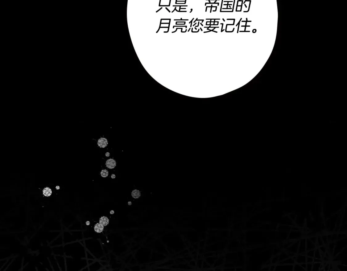 第6话 危险征兆 第31页